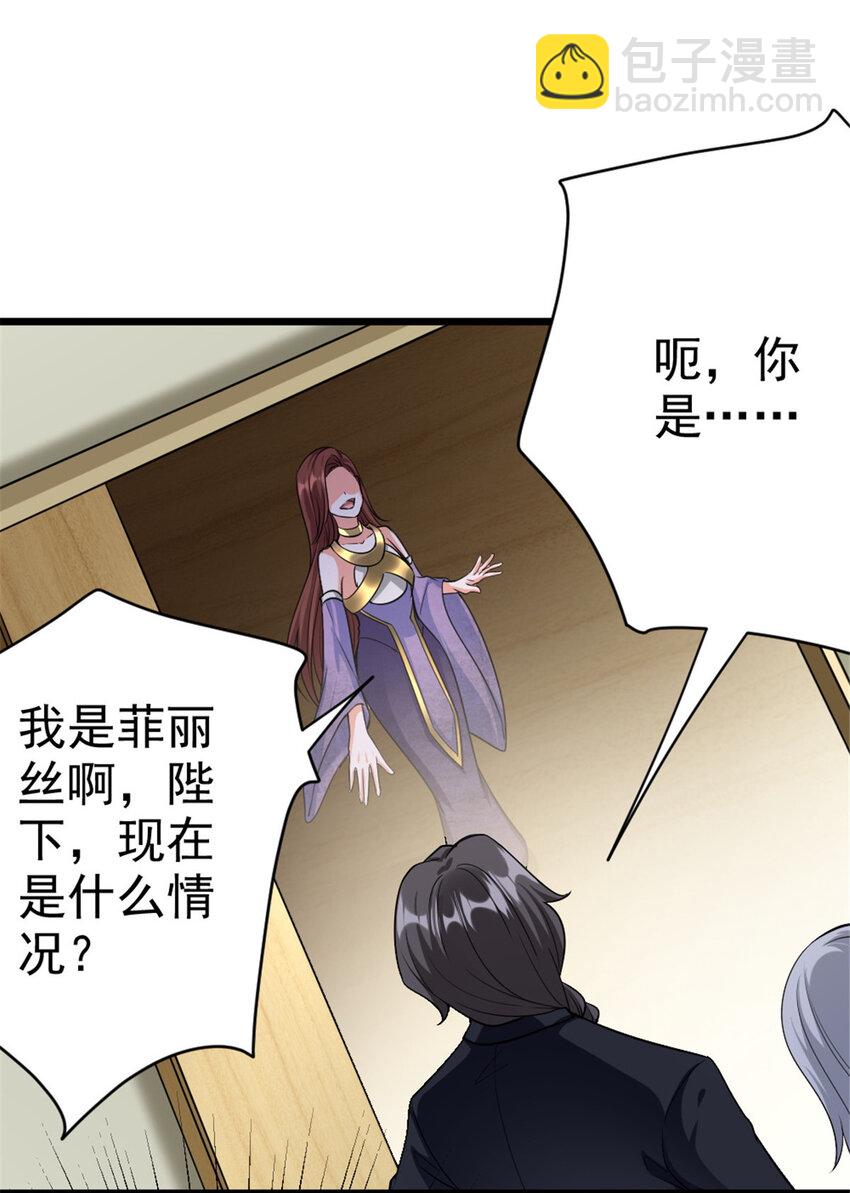 🍻放开那个女巫 454 你也进来了 第11页