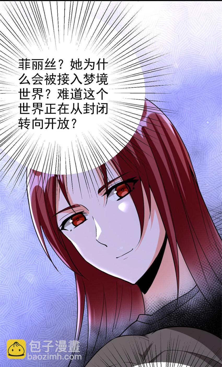 🍻放开那个女巫 454 你也进来了 第12页