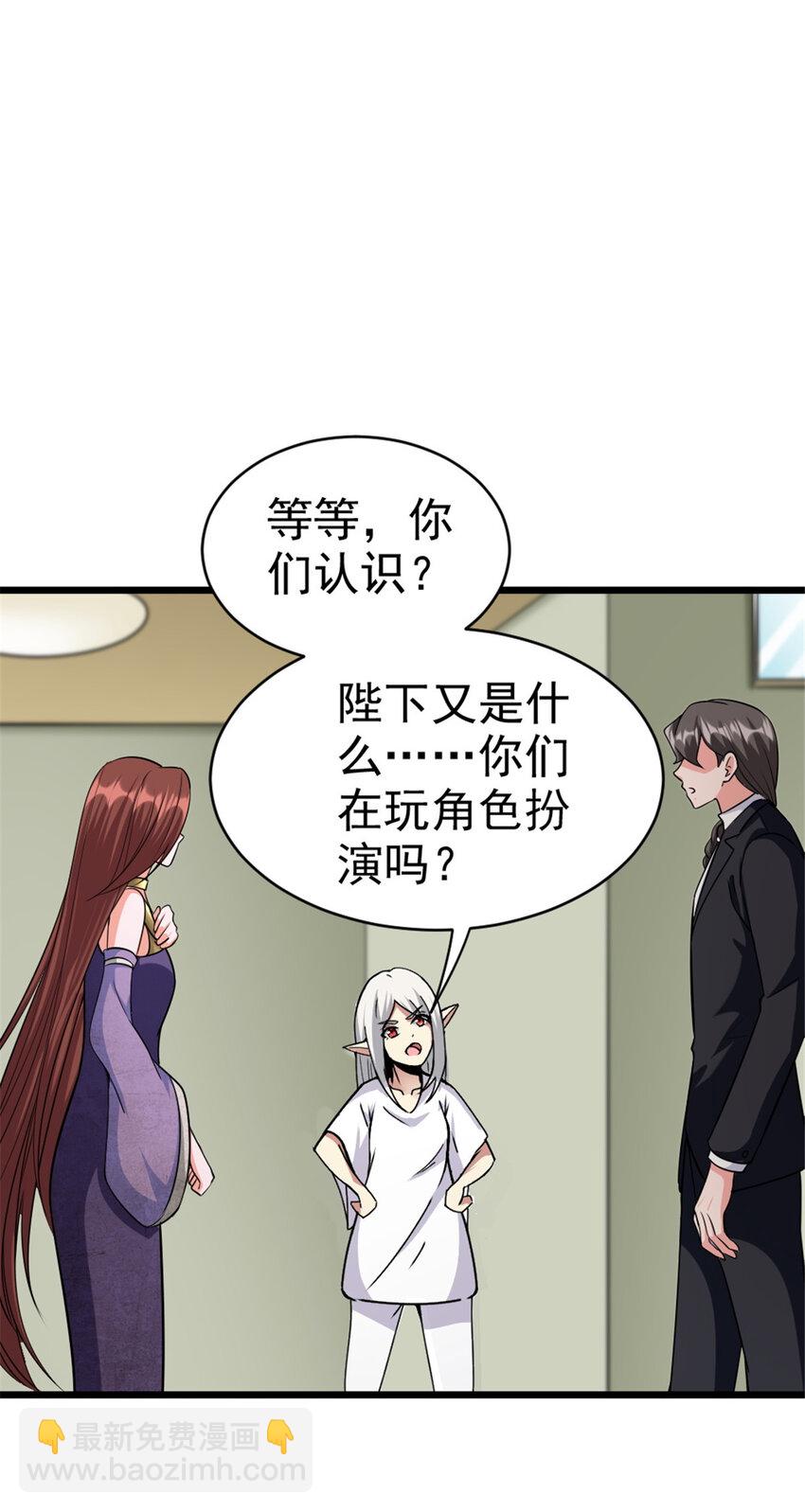 🍻放开那个女巫 454 你也进来了 第14页
