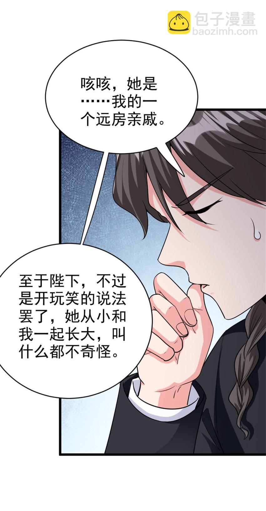 🍻放开那个女巫 454 你也进来了 第15页