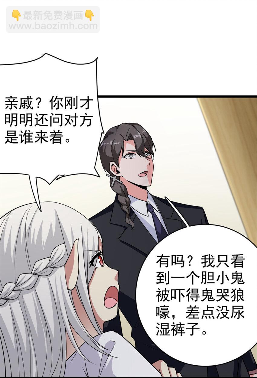 🍻放开那个女巫 454 你也进来了 第16页