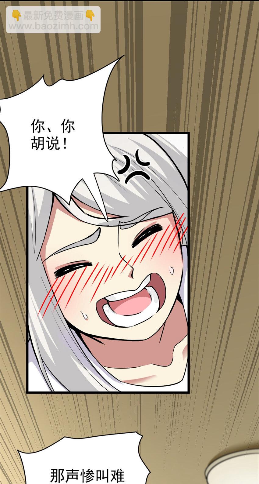🍻放开那个女巫 454 你也进来了 第17页