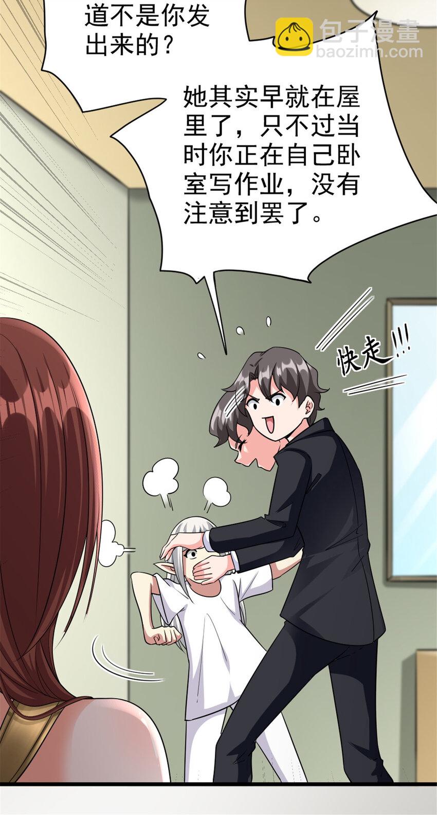 🍻放开那个女巫 454 你也进来了 第18页