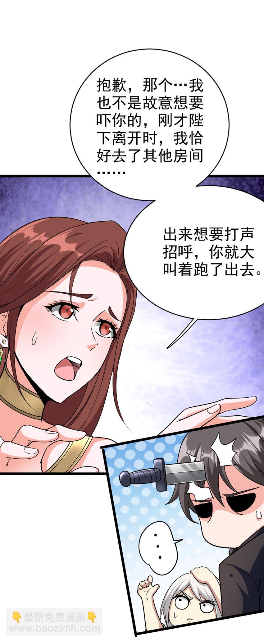 🍻放开那个女巫 454 你也进来了 第19页