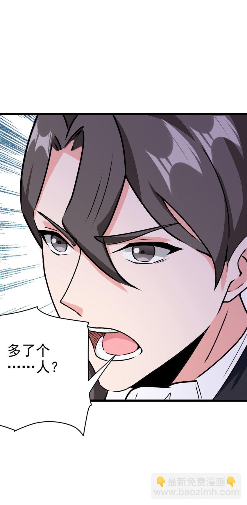 🍻放开那个女巫 454 你也进来了 第2页