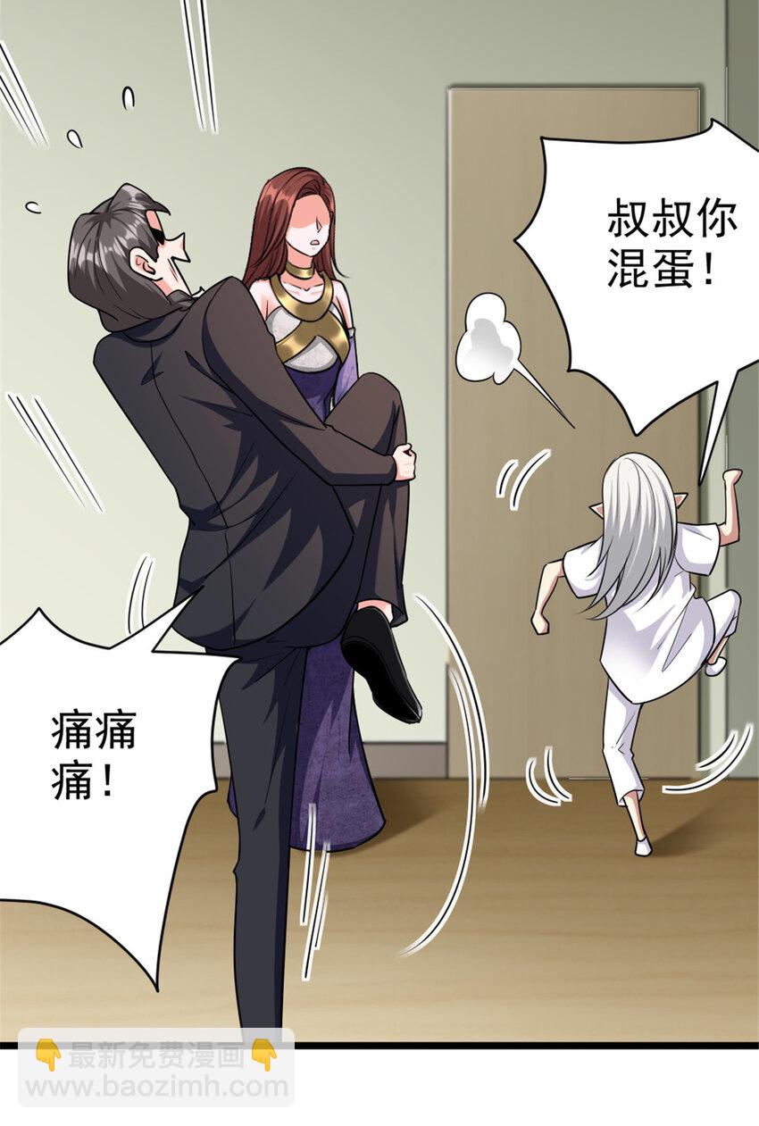 🍻放开那个女巫 454 你也进来了 第24页
