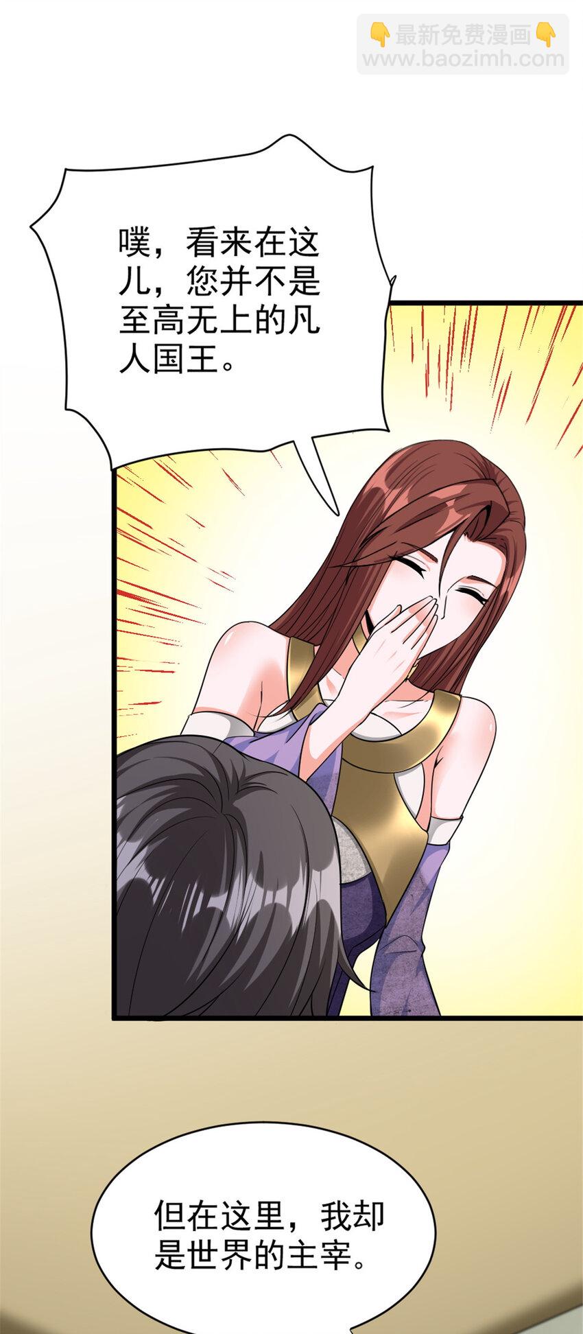 🍻放开那个女巫 454 你也进来了 第26页
