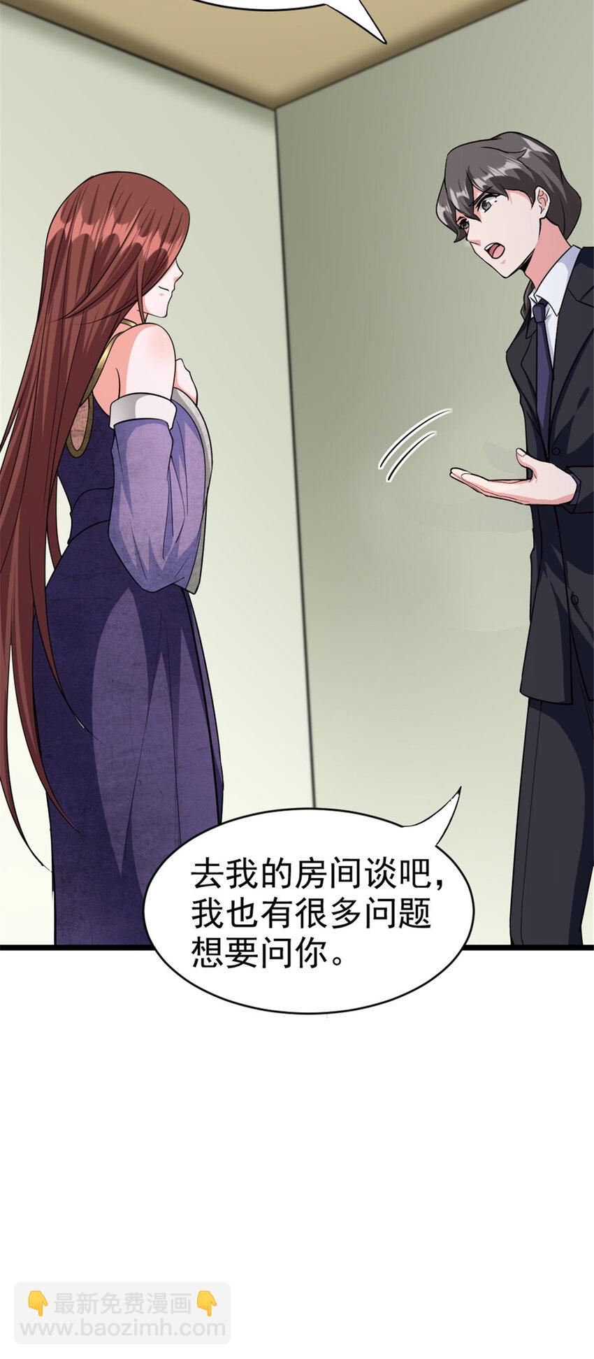 🍻放开那个女巫 454 你也进来了 第27页