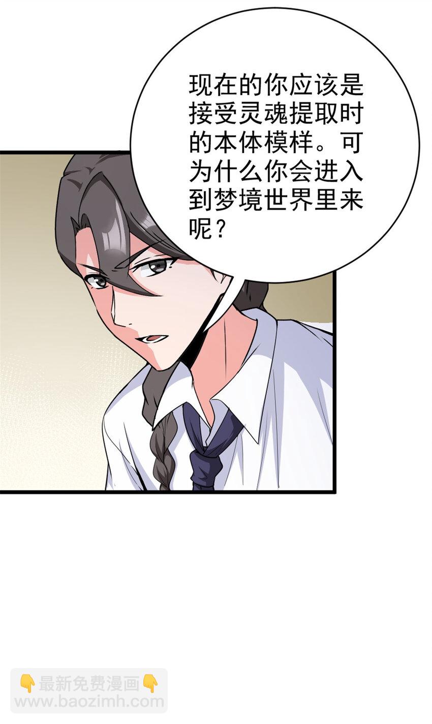 🍻放开那个女巫 454 你也进来了 第30页
