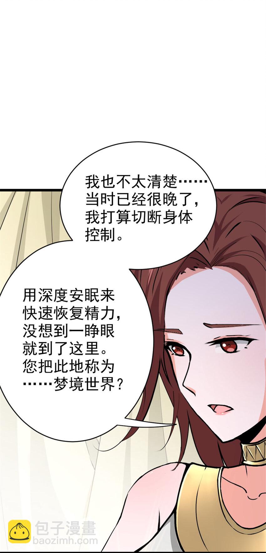 🍻放开那个女巫 454 你也进来了 第31页