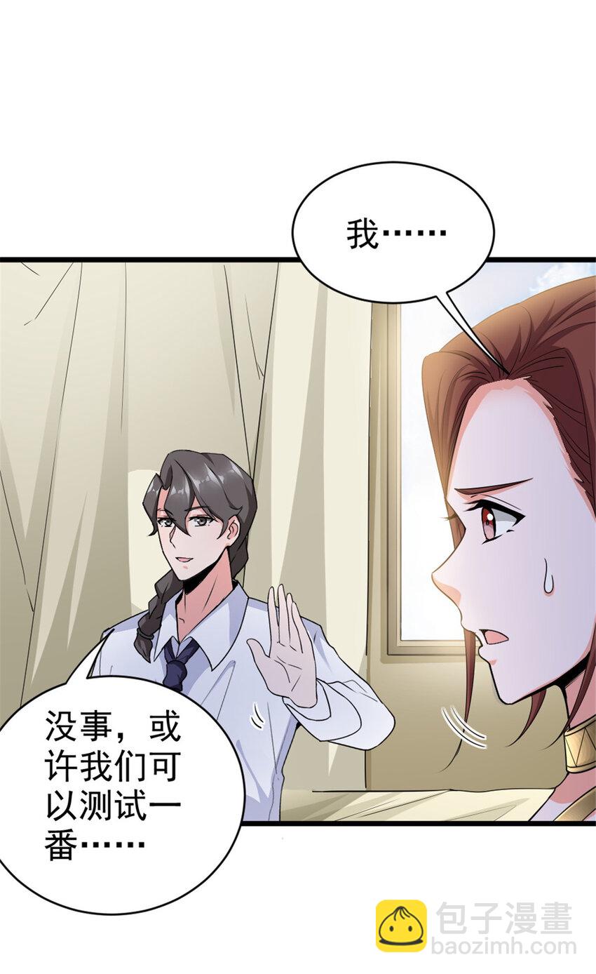 🍻放开那个女巫 454 你也进来了 第33页