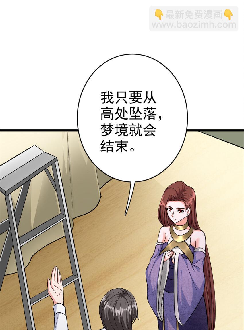 🍻放开那个女巫 454 你也进来了 第36页