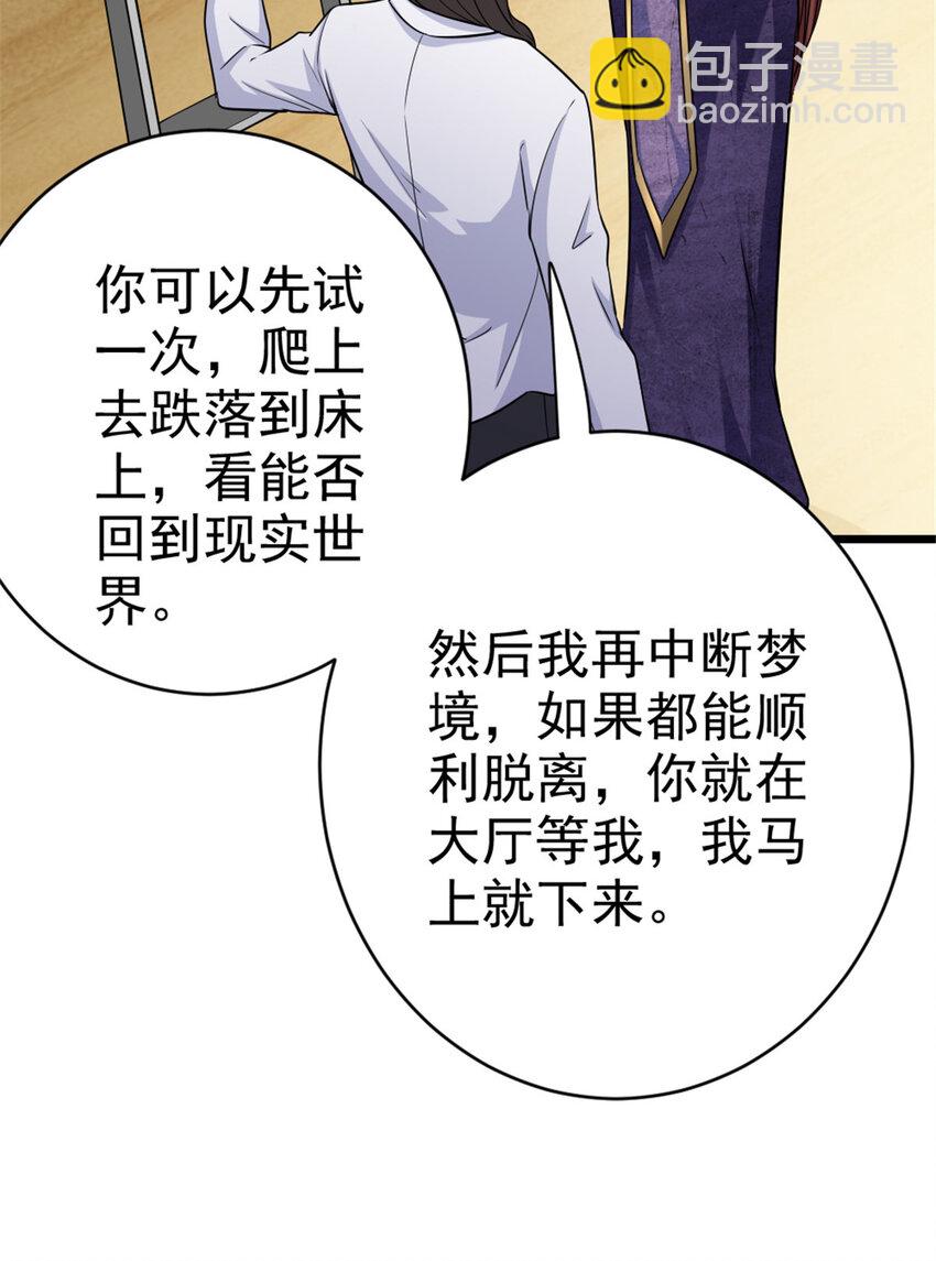 🍻放开那个女巫 454 你也进来了 第37页