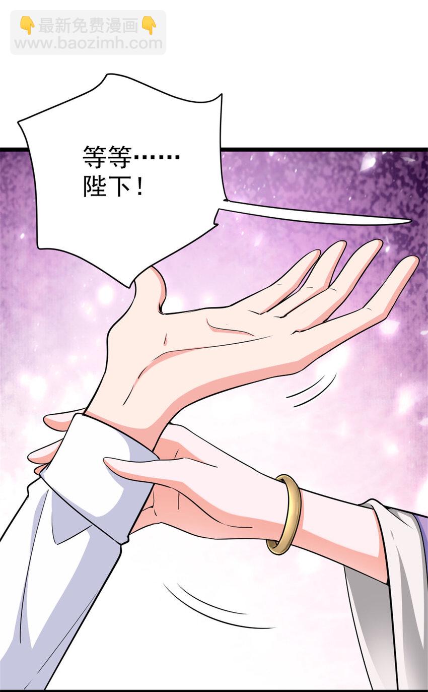 🍻放开那个女巫 454 你也进来了 第38页