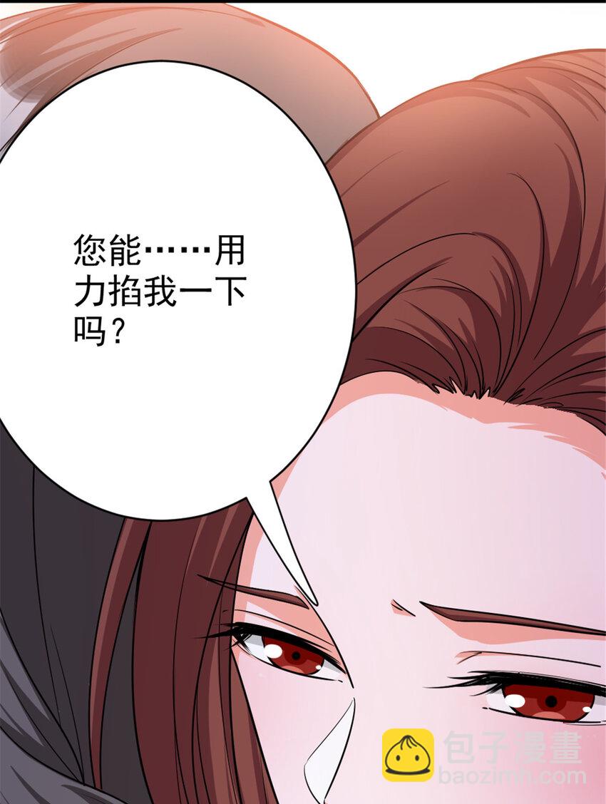 🍻放开那个女巫 454 你也进来了 第40页