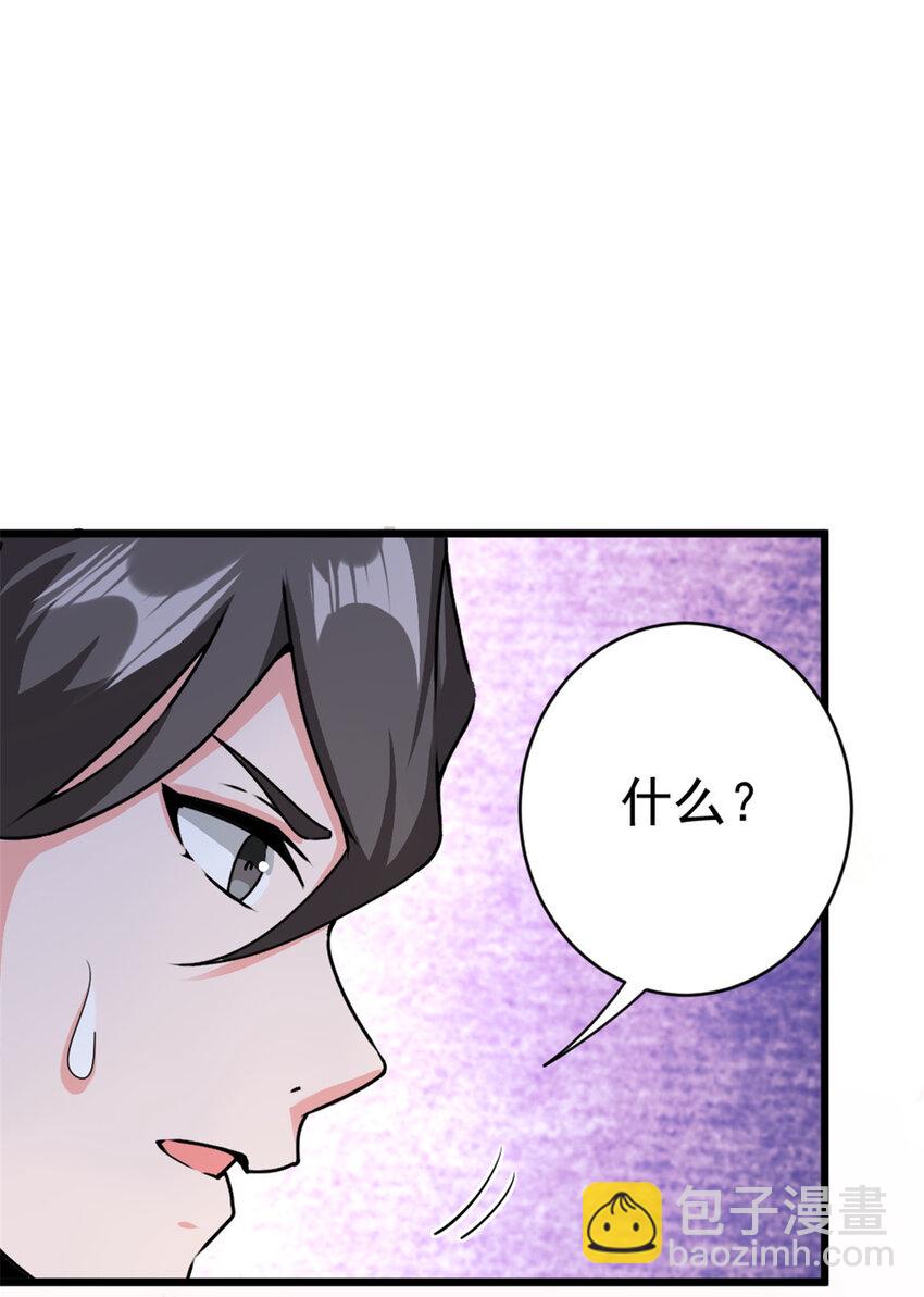 🍻放开那个女巫 454 你也进来了 第42页