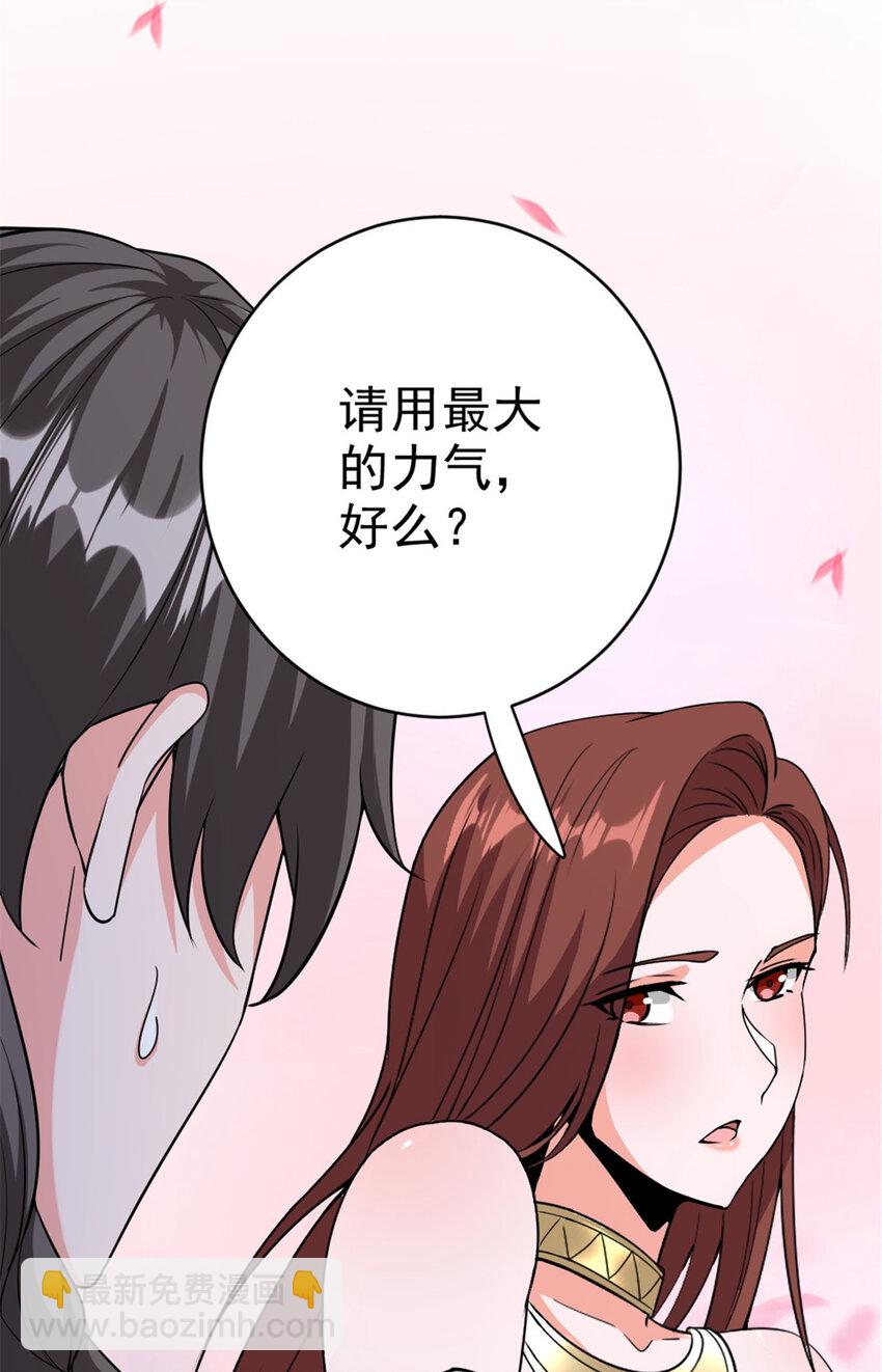 🍻放开那个女巫 454 你也进来了 第43页