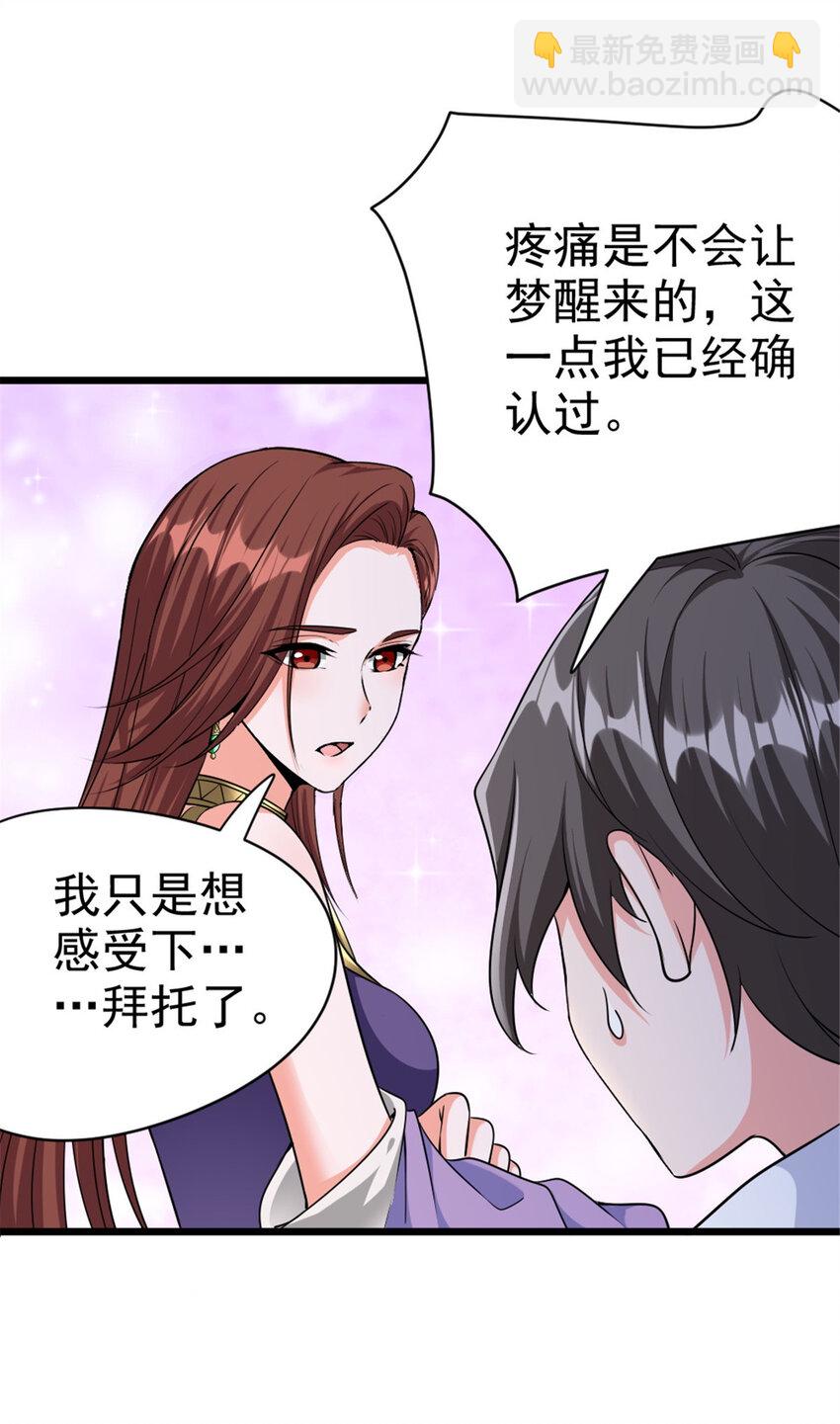🍻放开那个女巫 454 你也进来了 第45页