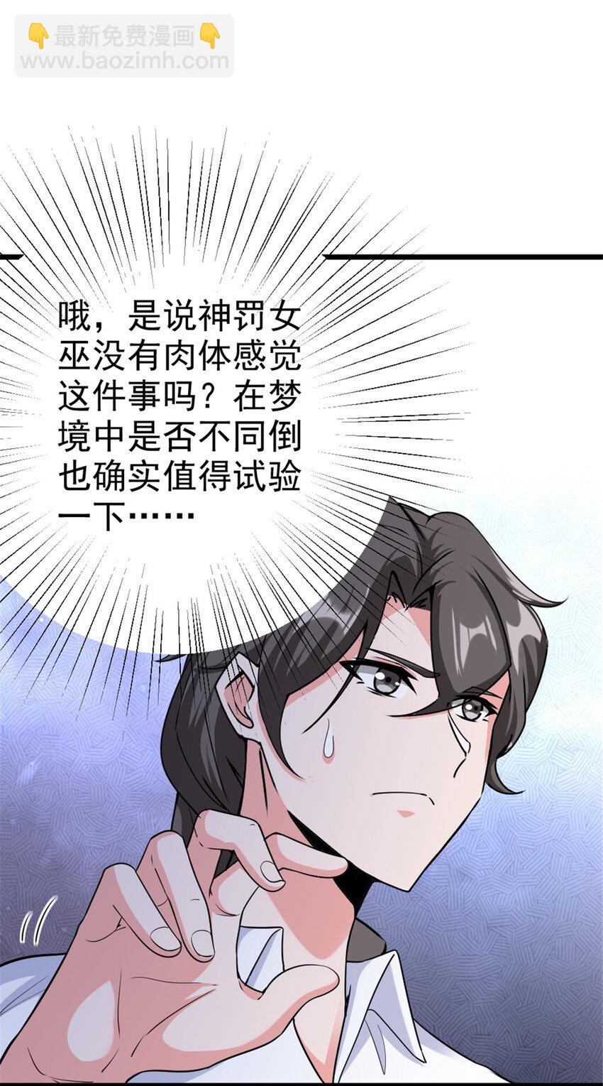 🍻放开那个女巫 454 你也进来了 第46页