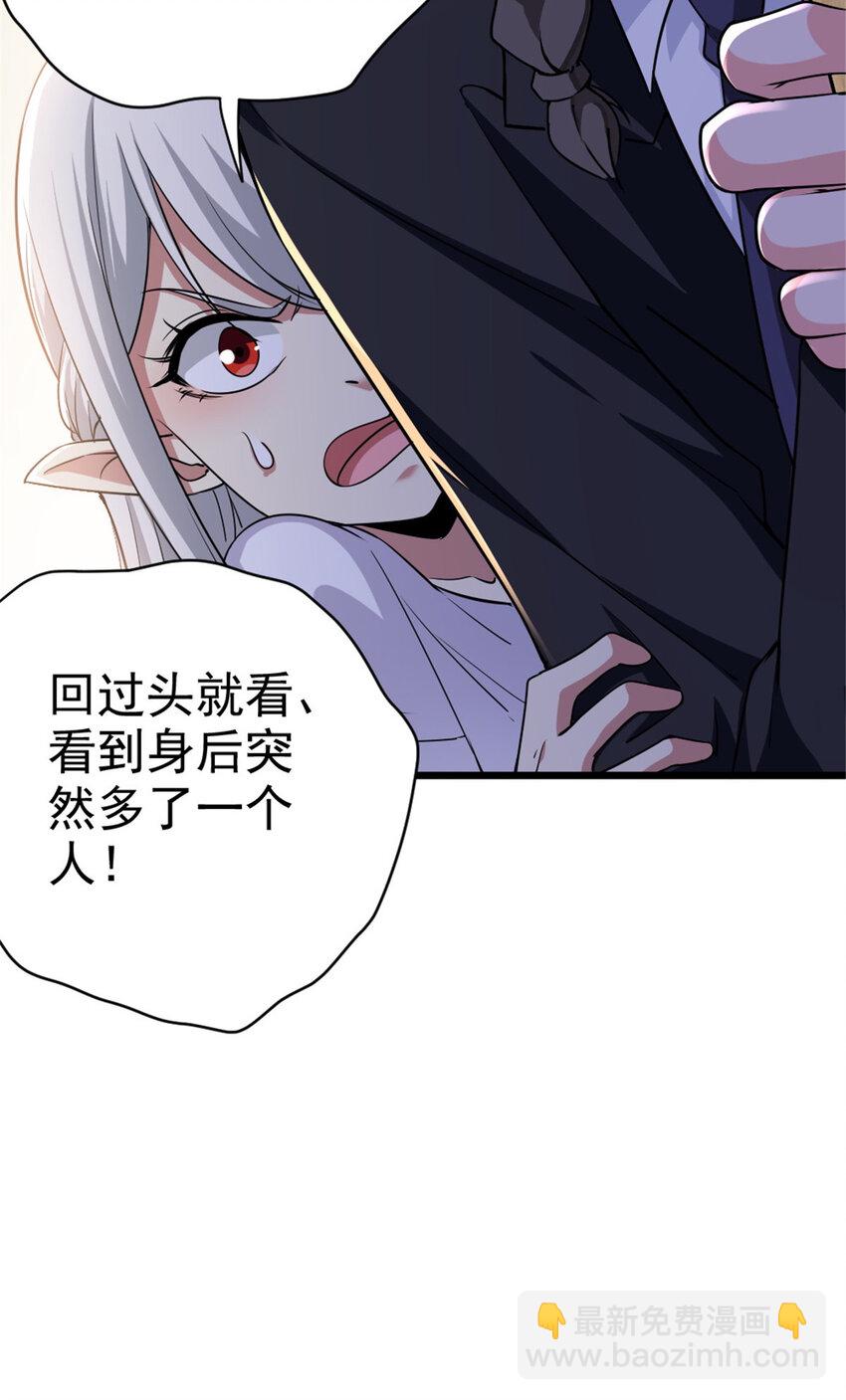 🍻放开那个女巫 454 你也进来了 第6页