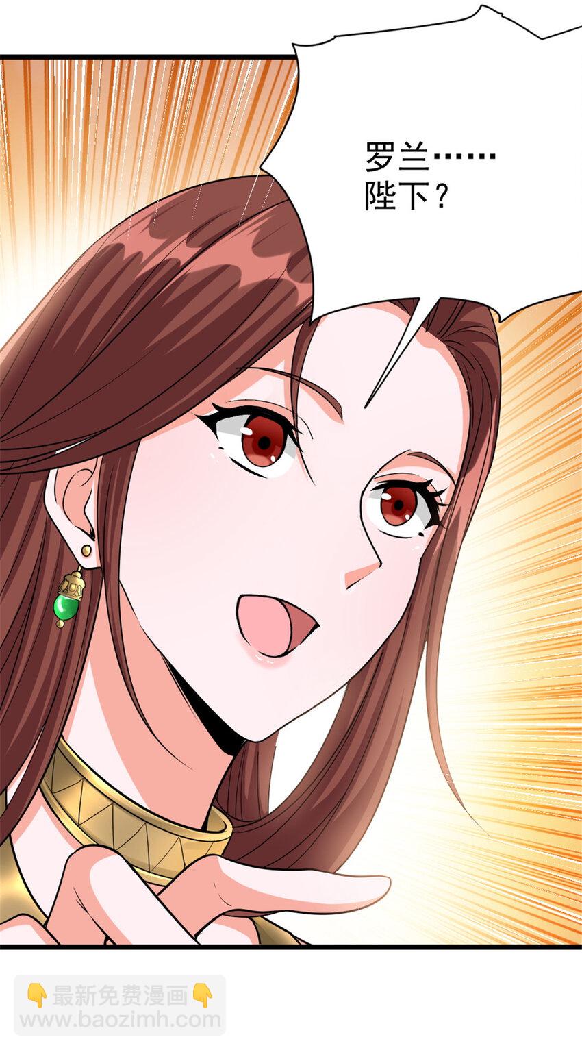 🍻放开那个女巫 454 你也进来了 第9页
