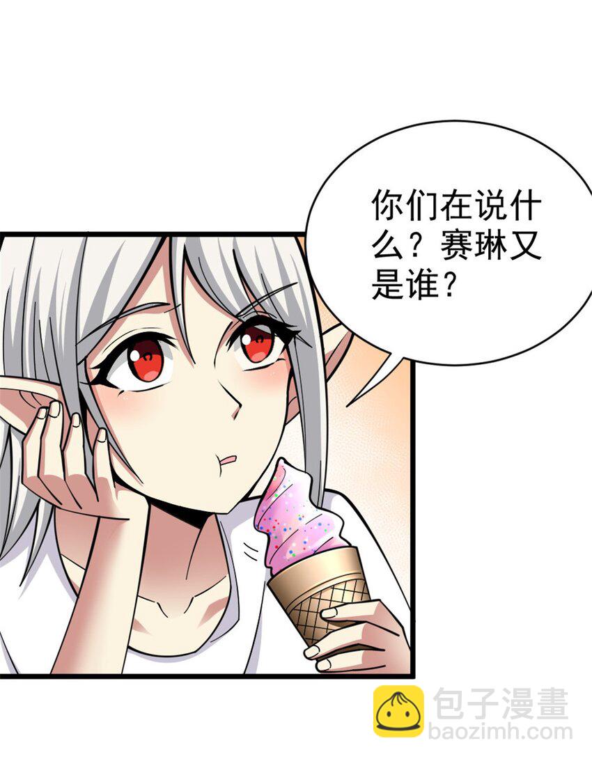 🍻放开那个女巫 456 堕魔者来袭 第10页