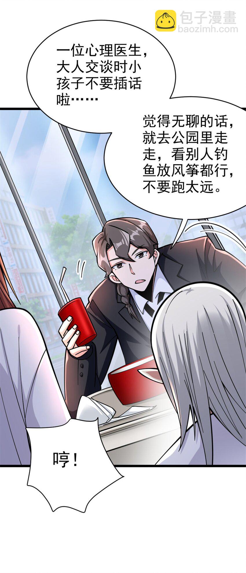🍻放开那个女巫 456 堕魔者来袭 第11页
