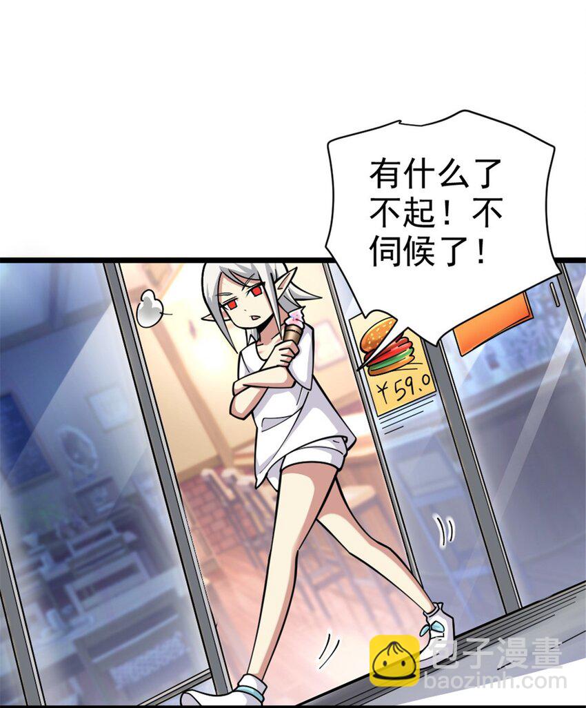 🍻放开那个女巫 456 堕魔者来袭 第12页