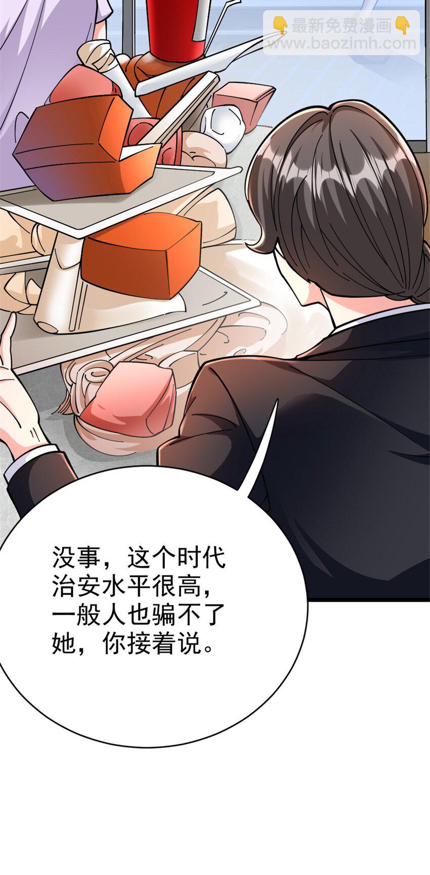 🍻放开那个女巫 456 堕魔者来袭 第14页