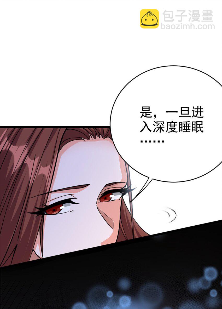 🍻放开那个女巫 456 堕魔者来袭 第15页
