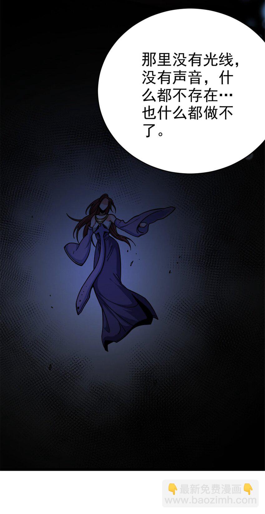 🍻放开那个女巫 456 堕魔者来袭 第17页