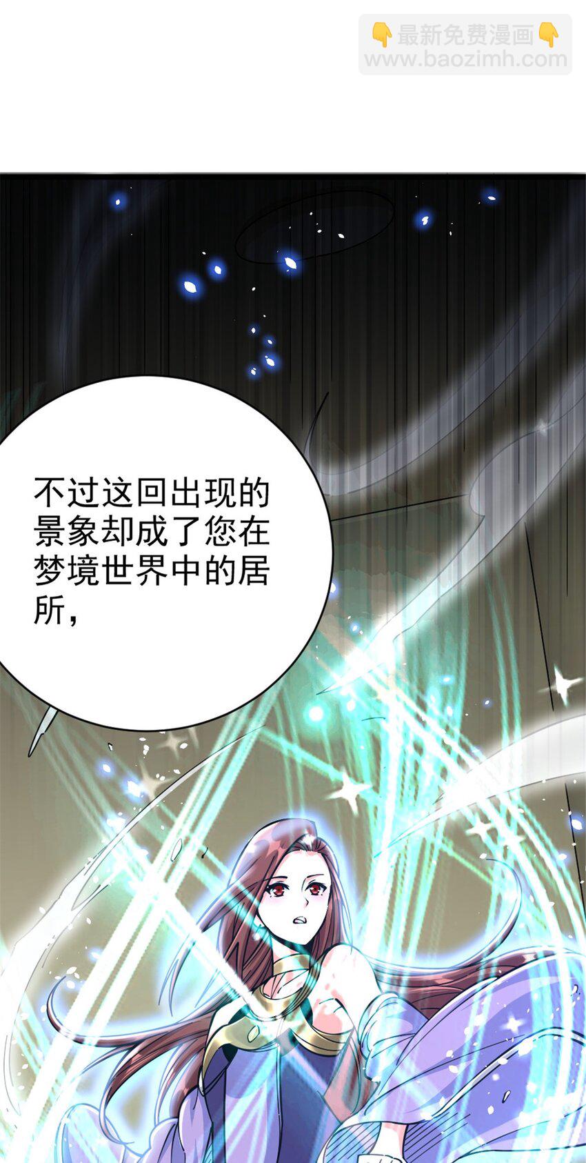 🍻放开那个女巫 456 堕魔者来袭 第18页