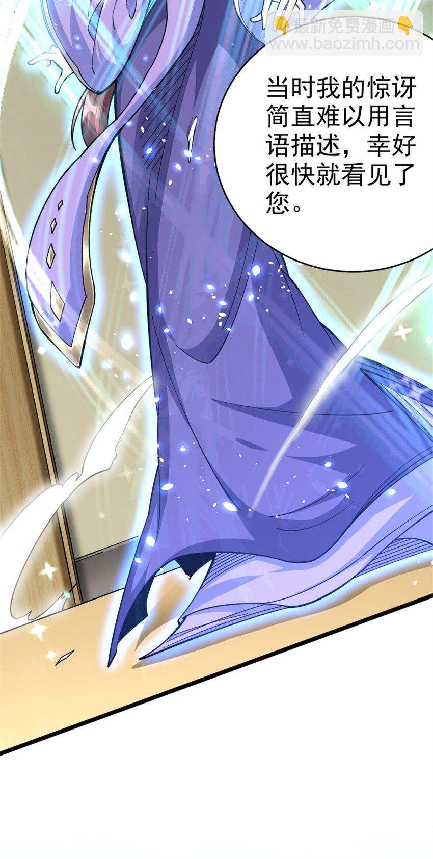 🍻放开那个女巫 456 堕魔者来袭 第19页