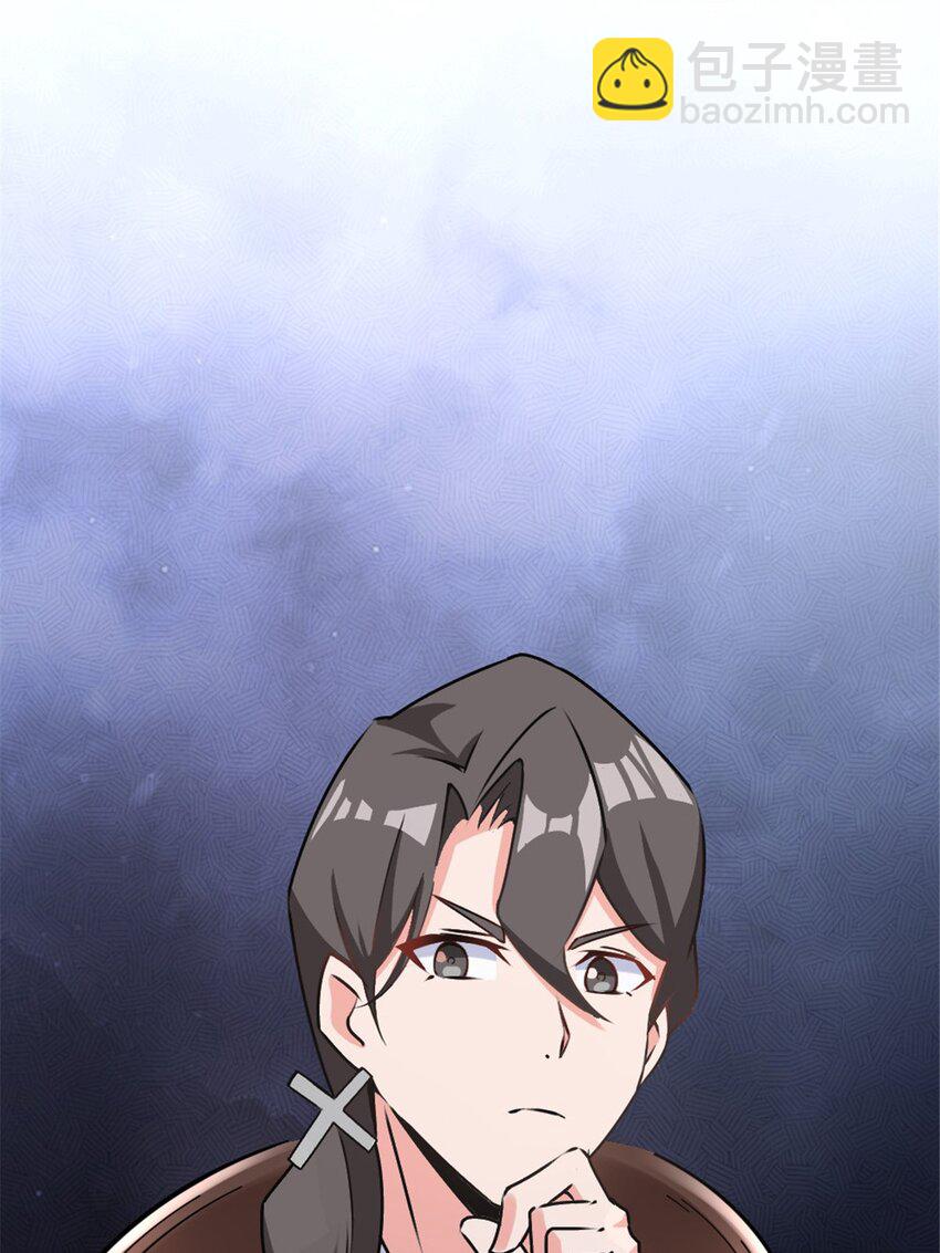 🍻放开那个女巫 456 堕魔者来袭 第20页
