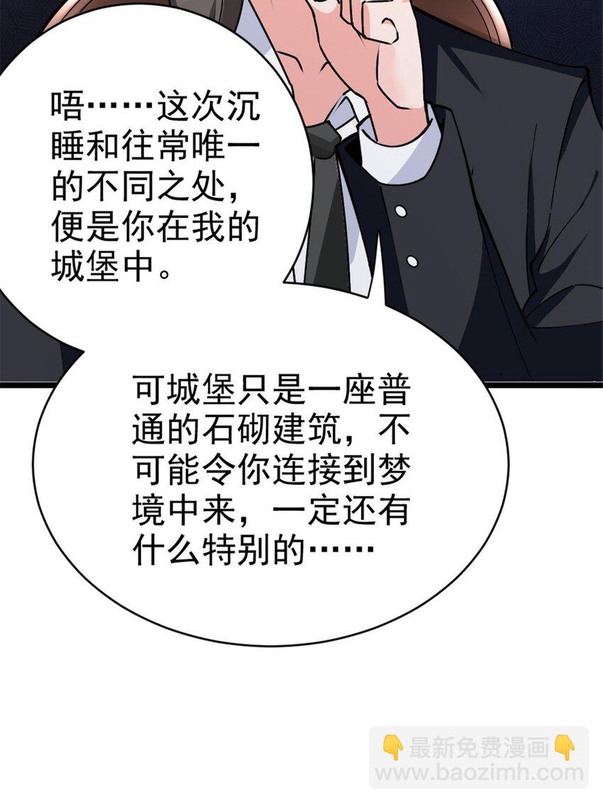 🍻放开那个女巫 456 堕魔者来袭 第21页