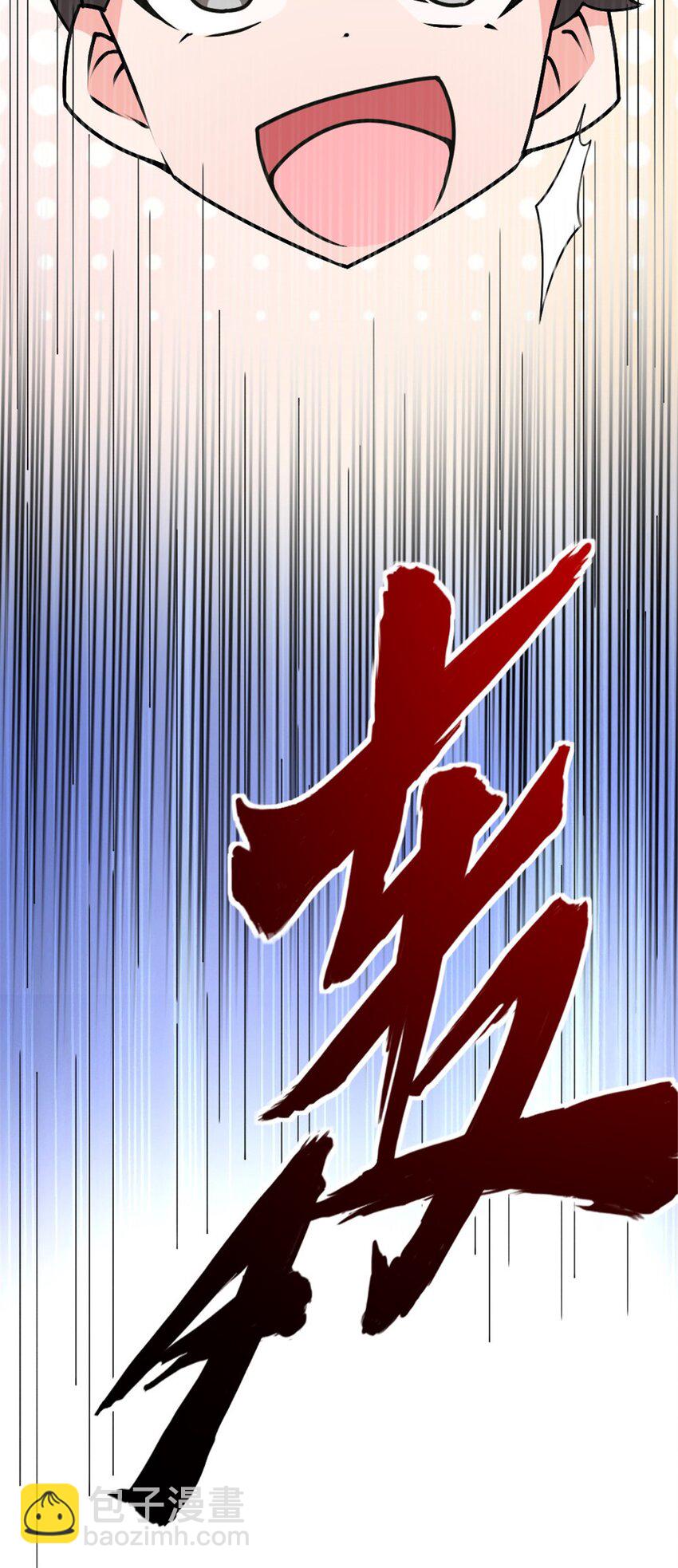 🍻放开那个女巫 456 堕魔者来袭 第26页