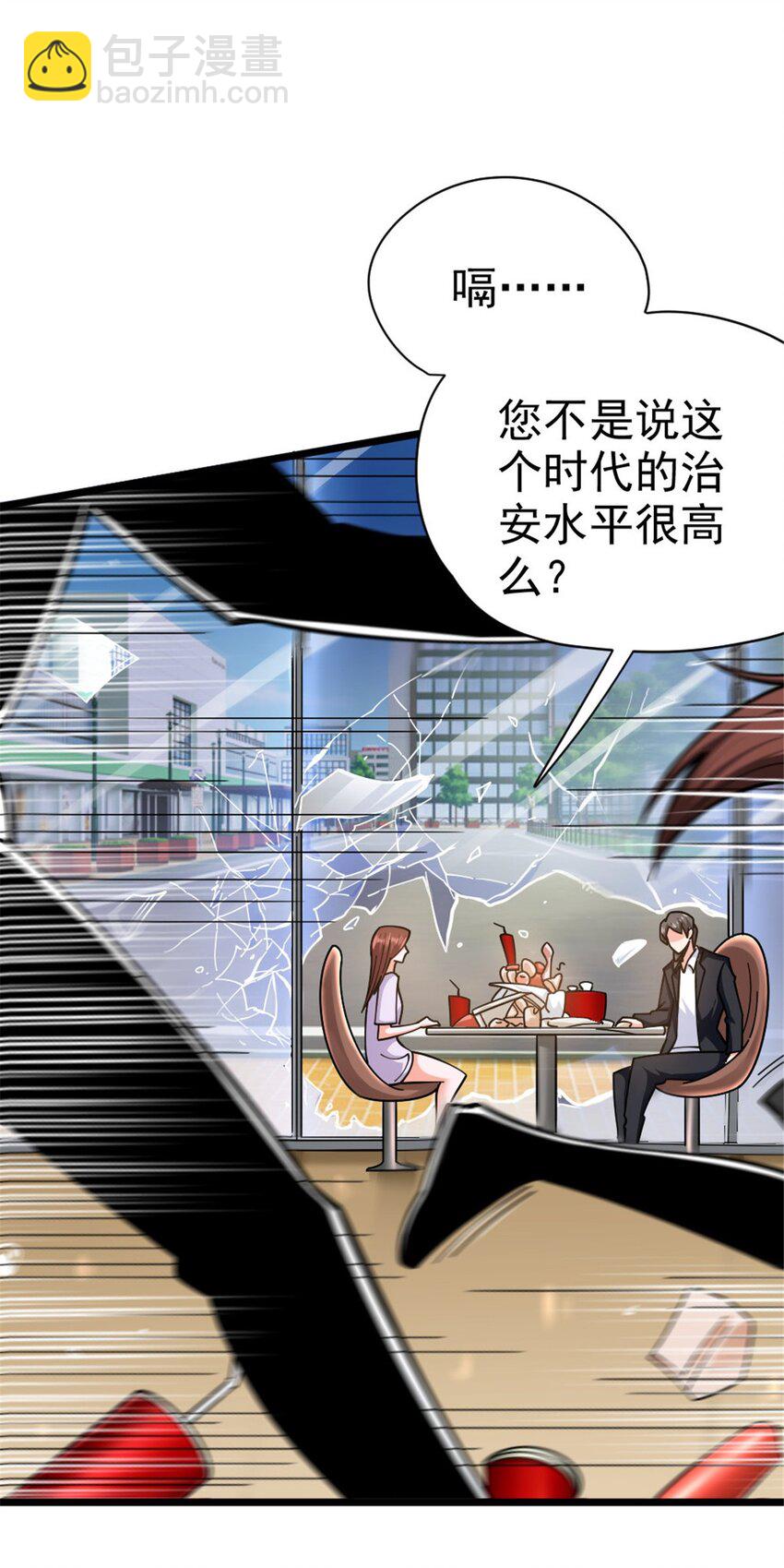 🍻放开那个女巫 456 堕魔者来袭 第30页