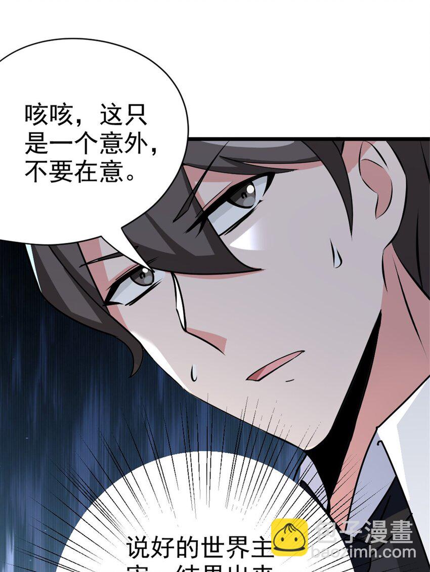 🍻放开那个女巫 456 堕魔者来袭 第31页