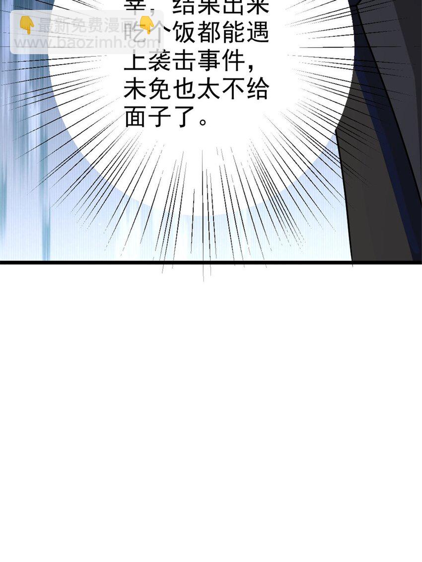 🍻放开那个女巫 456 堕魔者来袭 第32页