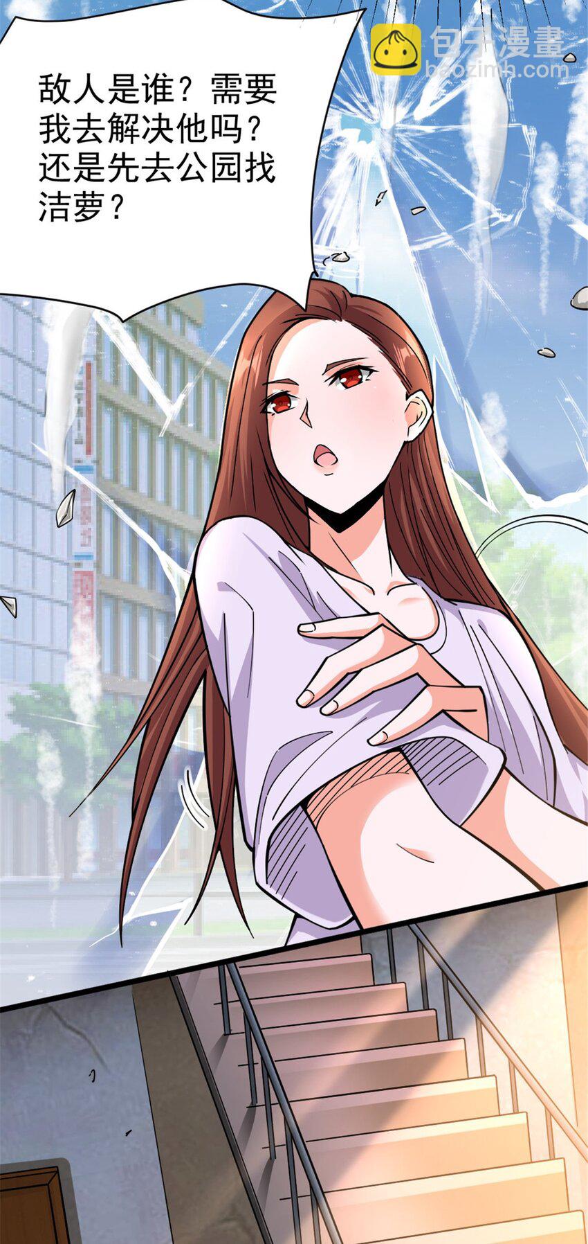 🍻放开那个女巫 456 堕魔者来袭 第34页