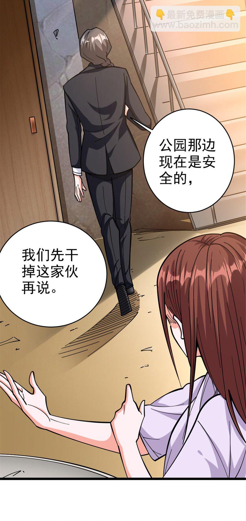 🍻放开那个女巫 456 堕魔者来袭 第35页