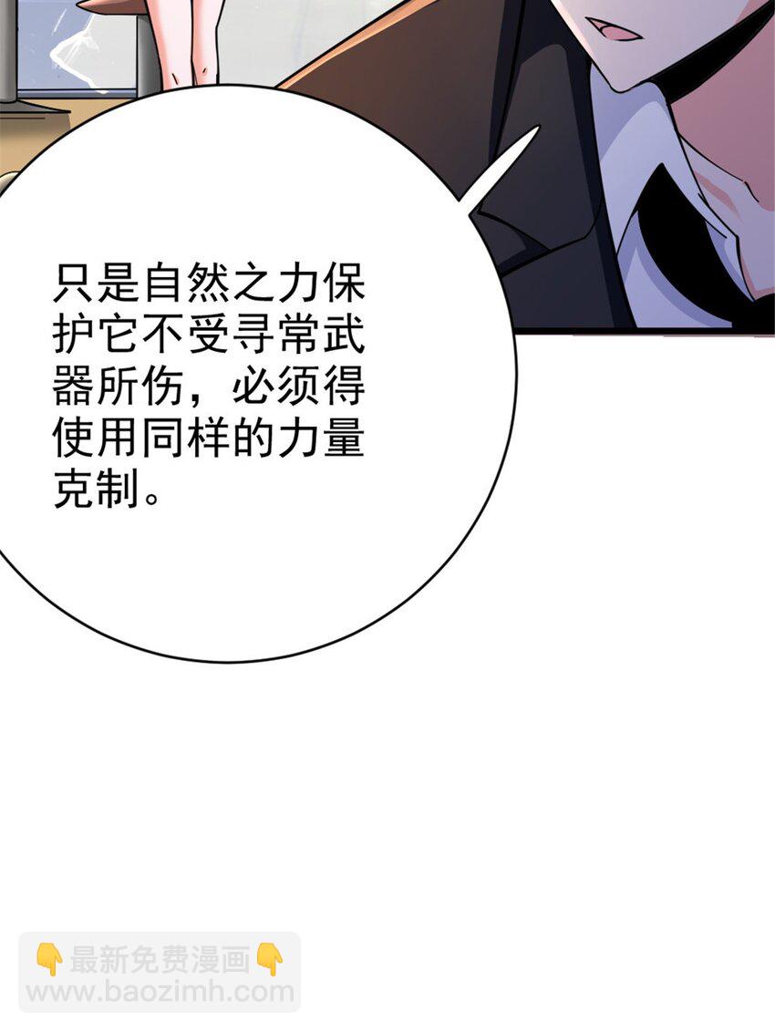 🍻放开那个女巫 456 堕魔者来袭 第37页