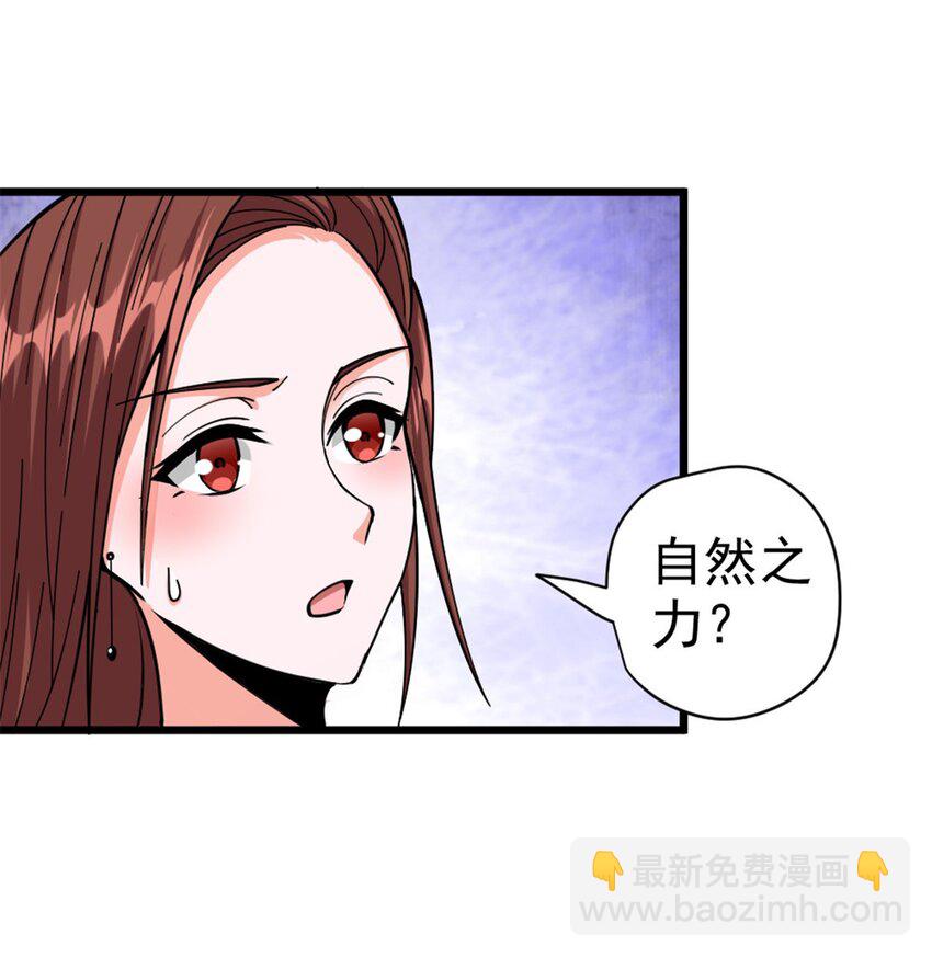 🍻放开那个女巫 456 堕魔者来袭 第38页