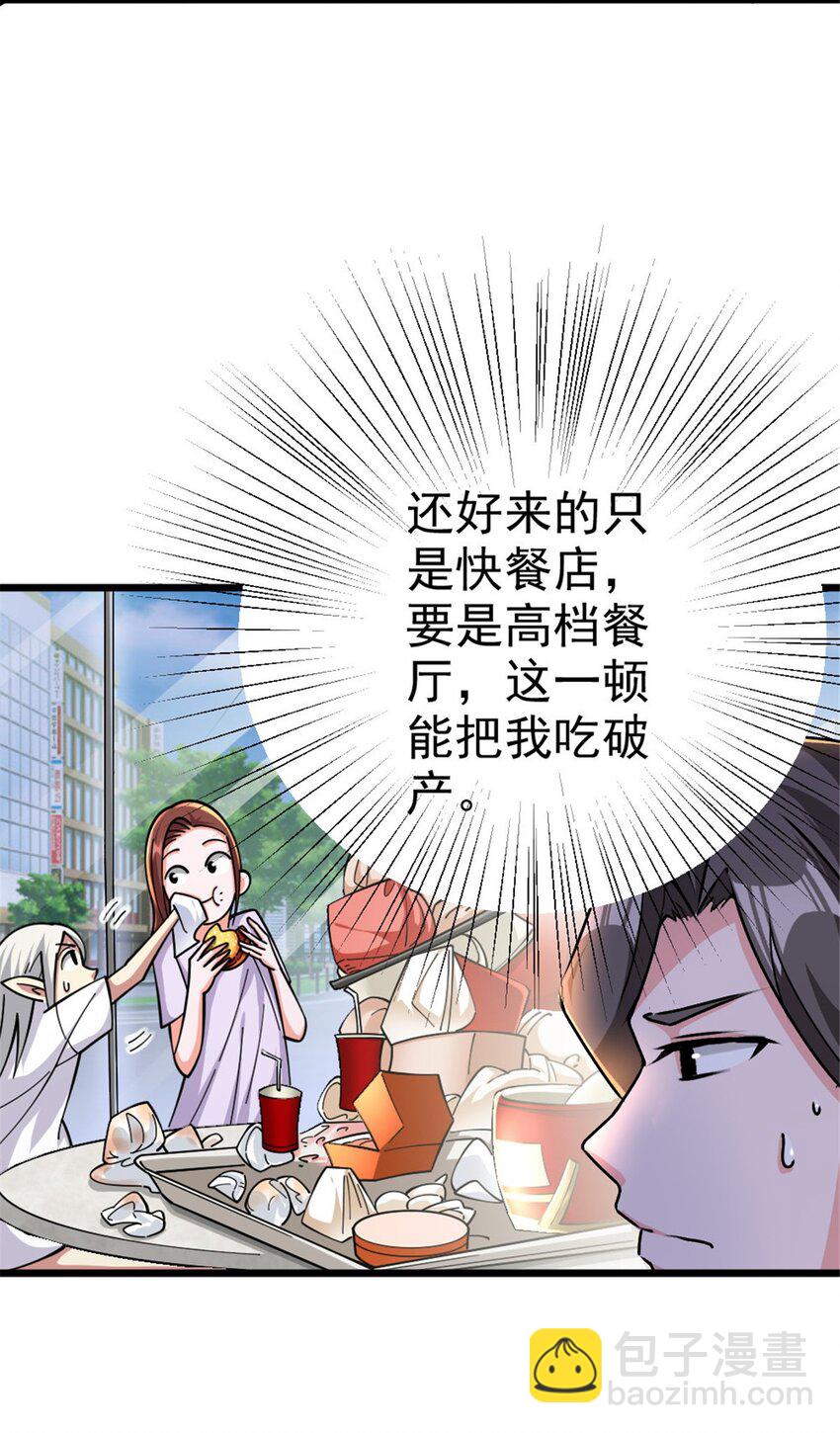 🍻放开那个女巫 456 堕魔者来袭 第4页