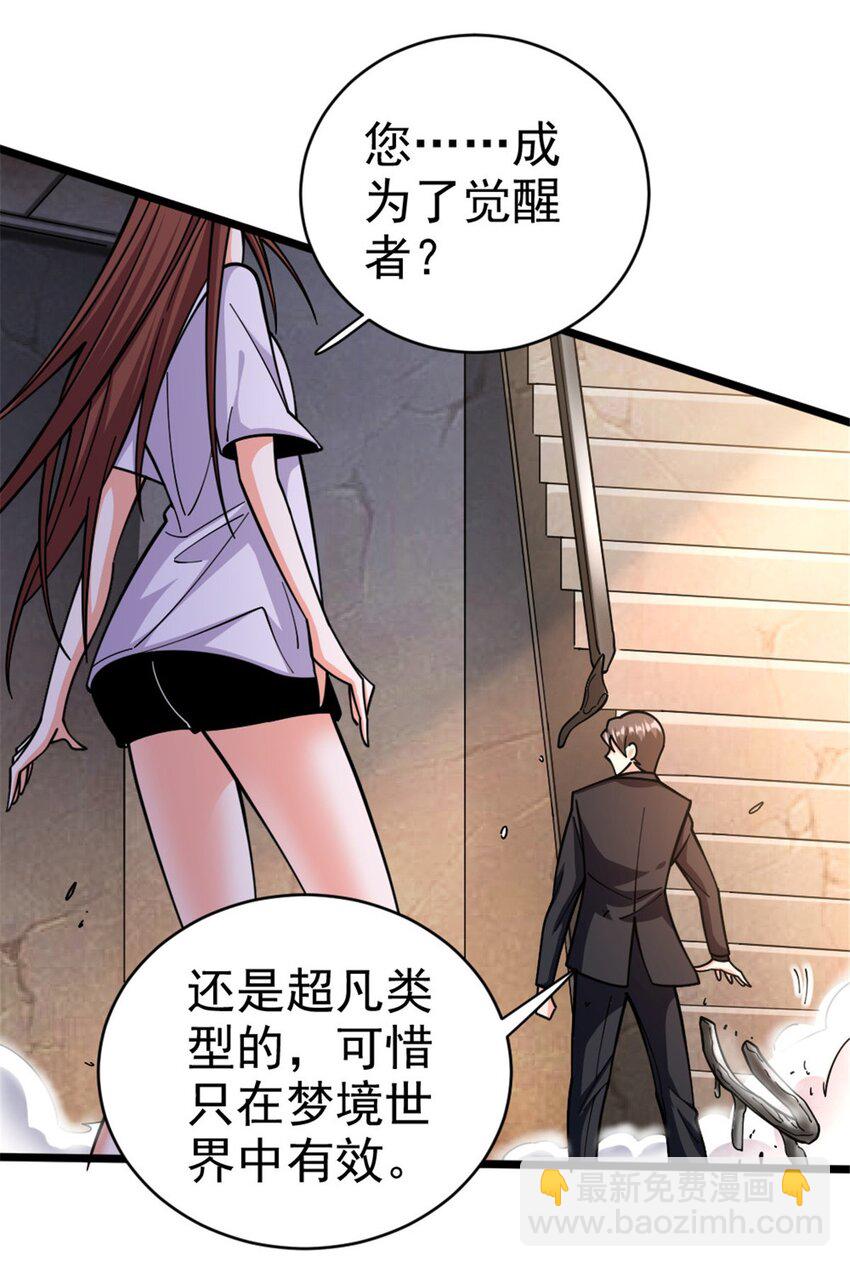 🍻放开那个女巫 456 堕魔者来袭 第42页