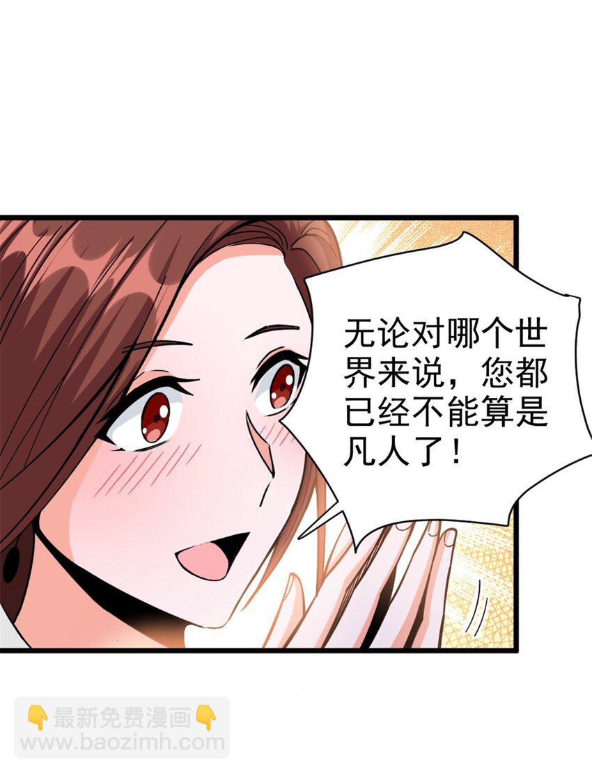 🍻放开那个女巫 456 堕魔者来袭 第43页