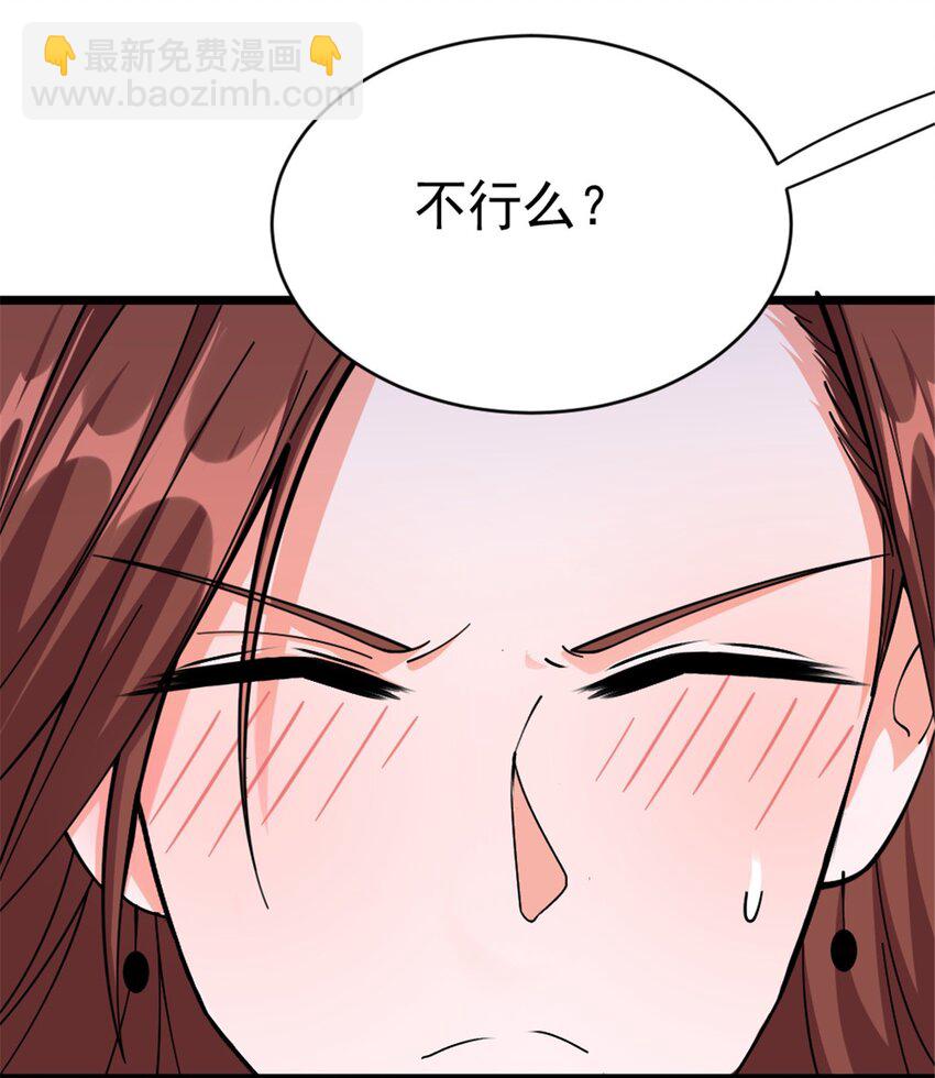 🍻放开那个女巫 456 堕魔者来袭 第47页