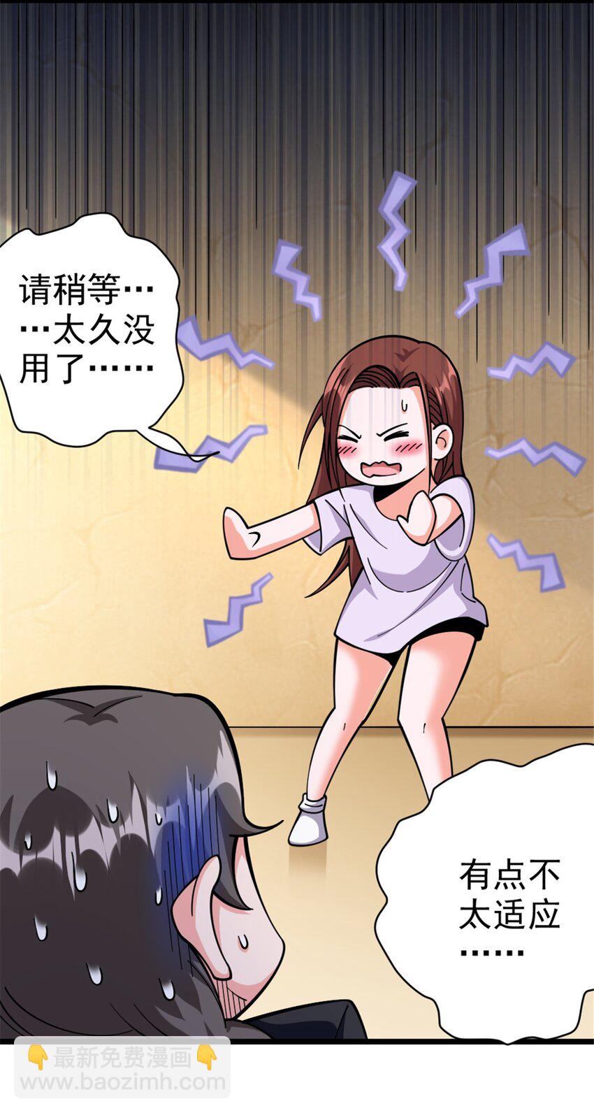🍻放开那个女巫 456 堕魔者来袭 第48页