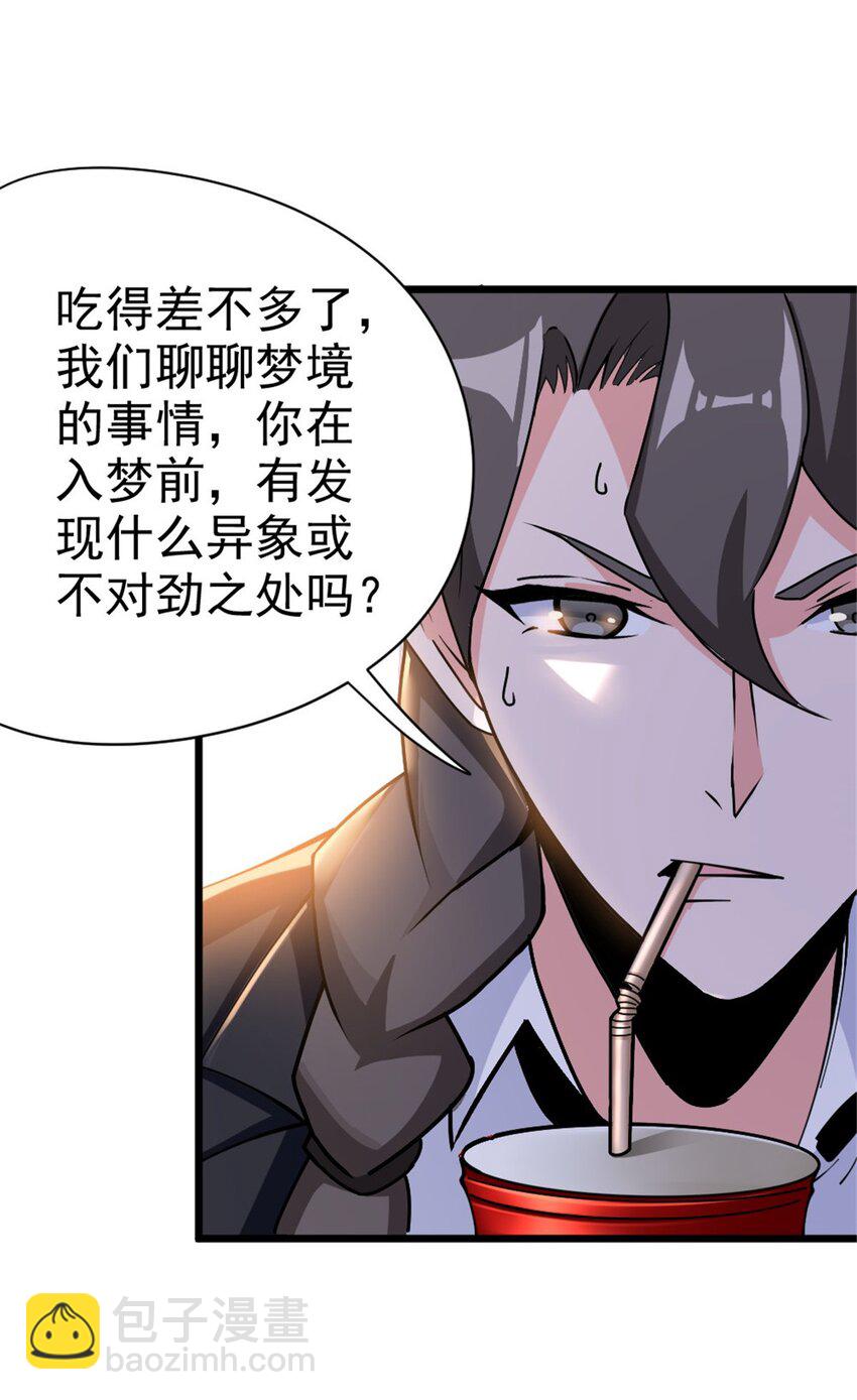 🍻放开那个女巫 456 堕魔者来袭 第5页