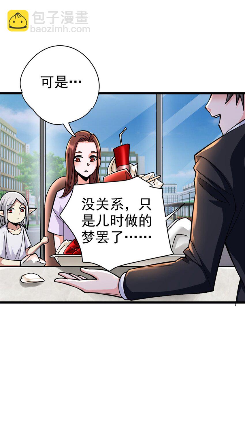 🍻放开那个女巫 456 堕魔者来袭 第6页